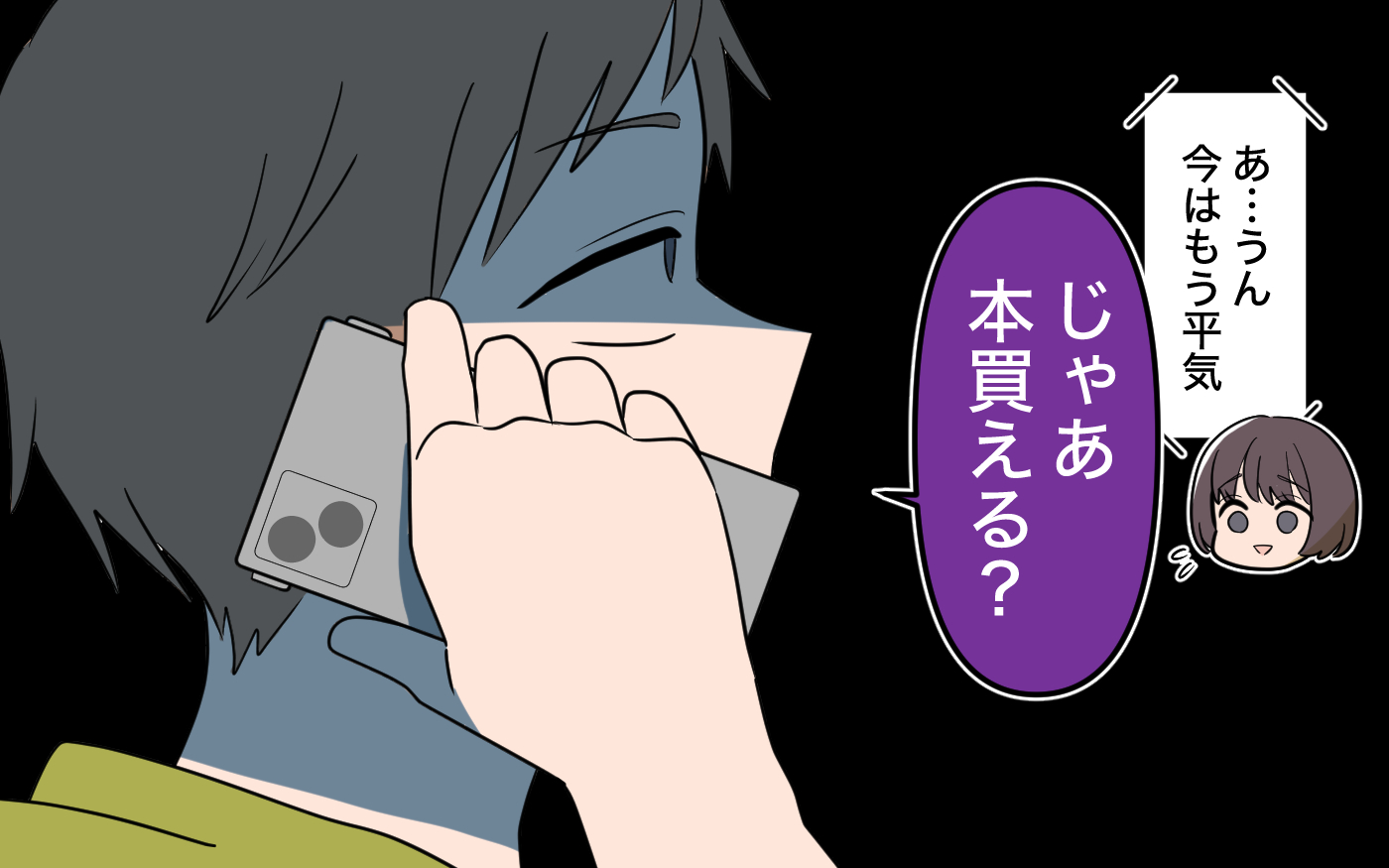 「体調回復したなら並んでよ」救護室の妻に夫がかけた最低の言葉… 夫婦関係が壊れた瞬間【趣味に理解ある妻をやめます Vol.7】