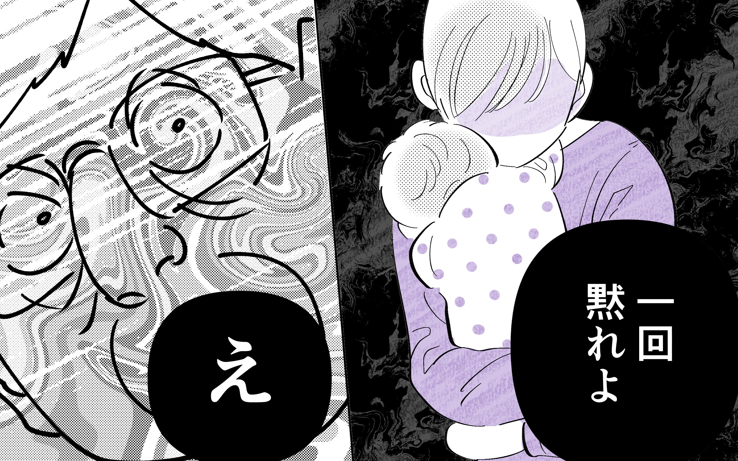 「一回黙れよ」高熱の孫より自己満足の旅行を優先する義父に妻の我慢は限界突破！【義父だけが楽しい家族旅行 Vol.7】