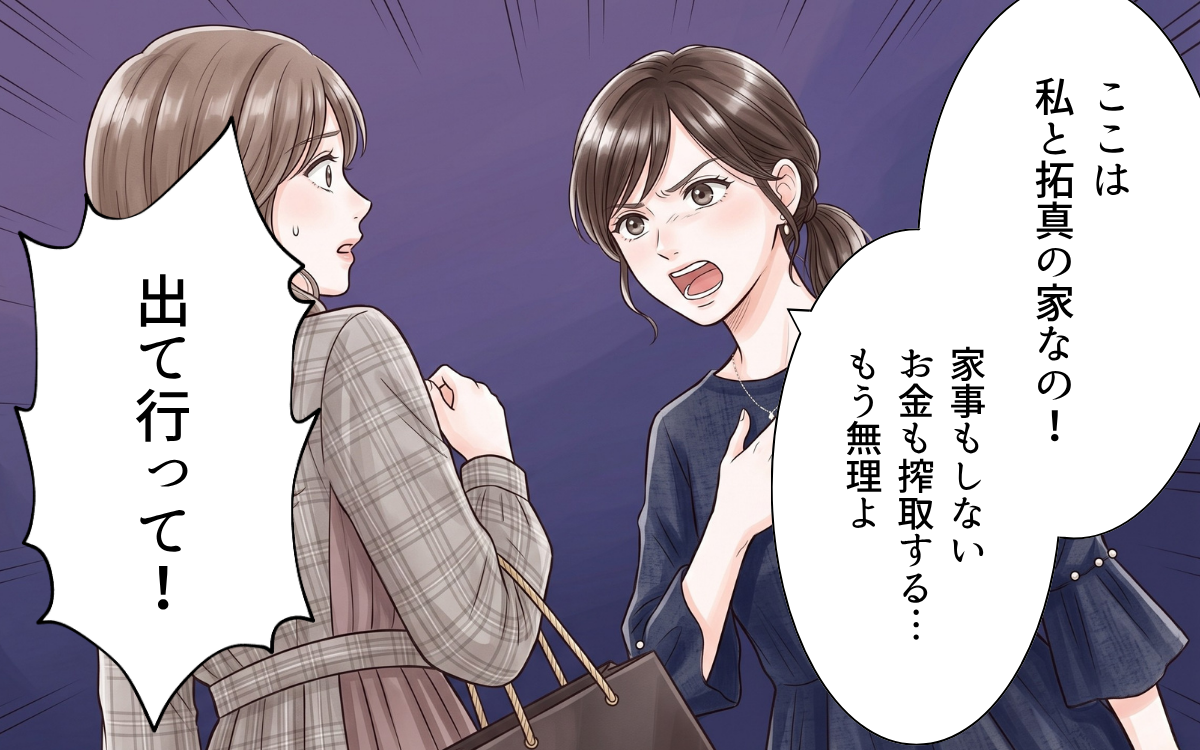「お兄ちゃんは何でも言うこときくもん」→「出て行って！」義妹についに本音をぶつけると…【ワガママ義妹とシスコン夫 Vol.6】