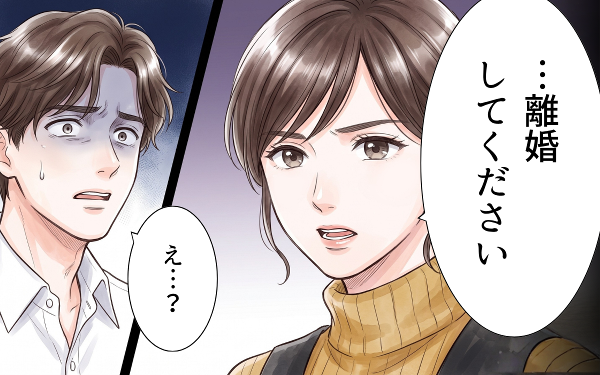 「一生妹だけを大事にしてたらいい」夫の家族は義妹だけ… 歪んだ家族ごっこはもう終わり【ワガママ義妹とシスコン夫 Vol.10】