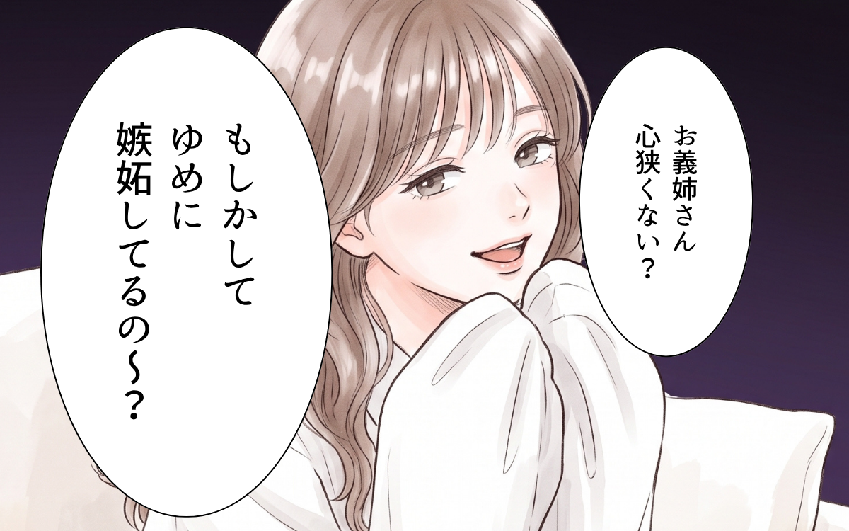 「もしかして嫉妬してるの～？」義妹の無神経発言に家を出た妻…離婚に向けての話し合いは【ワガママ義妹とシスコン夫 Vol.11】