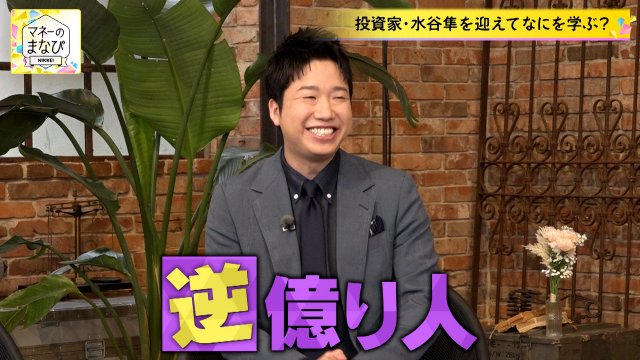“逆億り人”水谷隼、資産チャート公開 トータルで負けた額は「都内で一軒家が…」マイナスになる ...