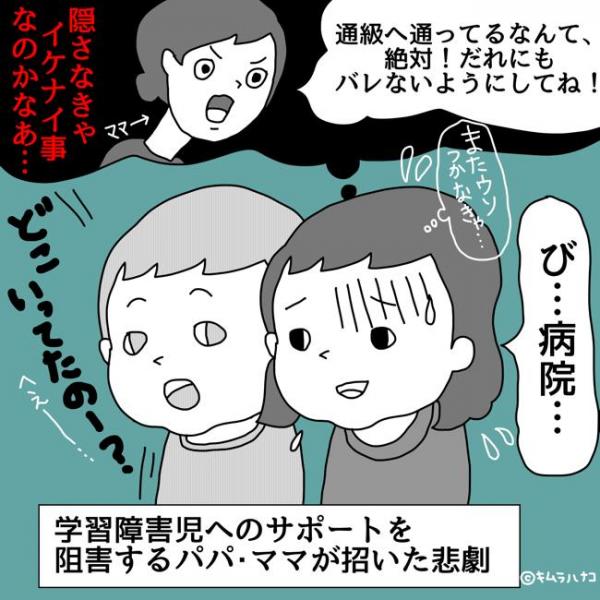 ウチの子はまとも 発達障害 の子どもを不幸にする親の態度3つ 16年10月12日 ウーマンエキサイト 1 4