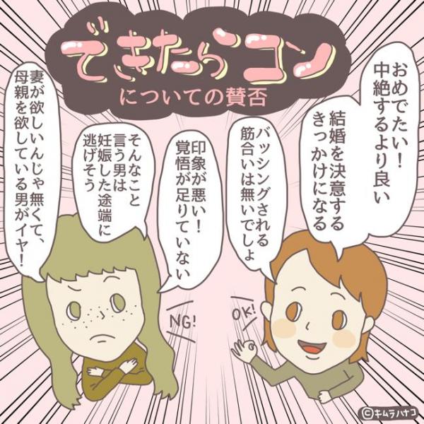 賛成or反対 できたら婚 に対する現役ママたちの本音6つ 16年11月30日 ウーマンエキサイト 1 4