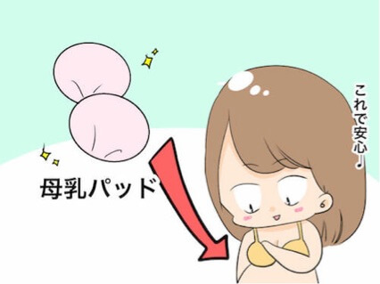 妊娠中の母乳 母乳が出た時の対処法 18年6月14日 ウーマンエキサイト