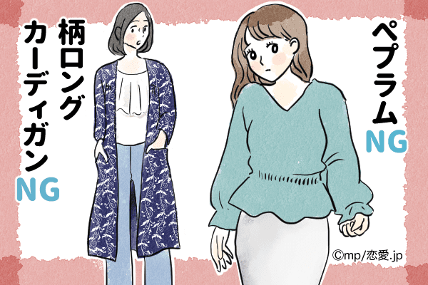 それ 平成 に流行ってたやつ 今着るとダサい 時代遅れ服 まとめ 年2月3日 ウーマンエキサイト 1 2