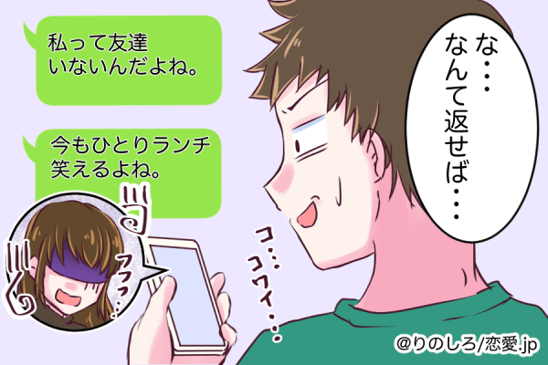 男性心理 恋愛苦手でしょ 男性が 恋愛下手 と感じるline 年3月7日 ウーマンエキサイト 1 2