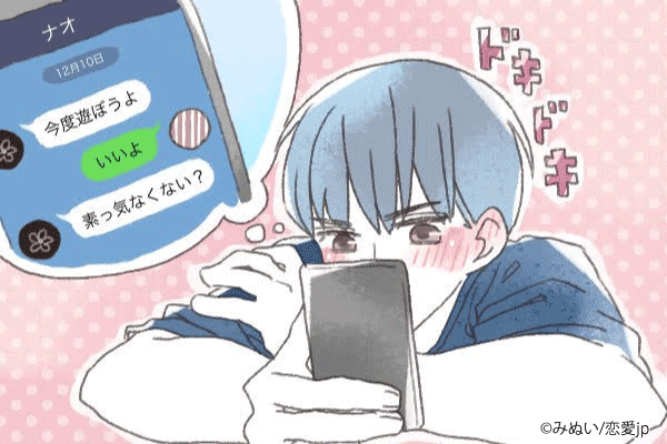 彼女のコト好き過ぎる問題 彼を 彼女依存症にするline とは 年3月10日 ウーマンエキサイト 1 2