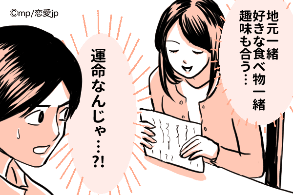 赤い糸の相手は君だった 男が 運命の女性だと感じる 特徴4つ 年4月30日 ウーマンエキサイト 1 2