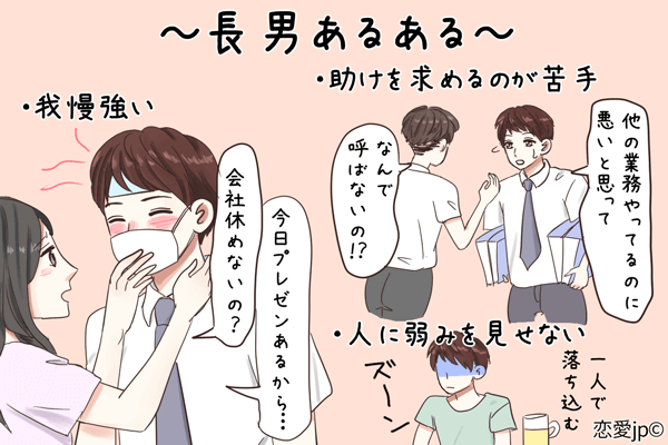 しっかり者だけど本当はナイーブ 母性本能くすぐる 長男あるある 5選 年6月19日 ウーマンエキサイト 2 3