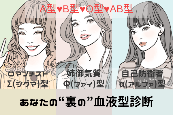 血液型に ウラ があるって知ってた あなたの 本当の 血液型診断 年6月21日 ウーマンエキサイト 1 3