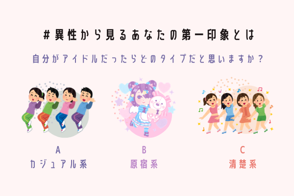 実はこう思われてる 異性から見た あなたの印象 って 2020年7月10日 ウーマンエキサイト 1 2