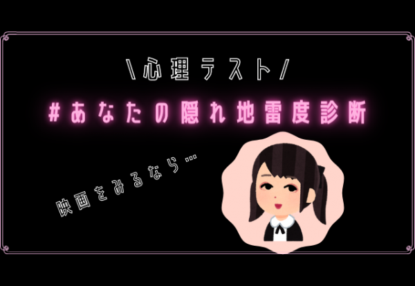 心理テスト もしかしてメンヘラちゃん 隠れ地雷度診断 年8月11日 ウーマンエキサイト 1 3