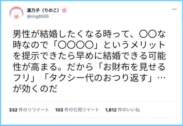 早めに結婚できる可能性がこれで高まる 男性が結婚したい時のポイント サマリ 21年4月6日 ウーマンエキサイト 1 5