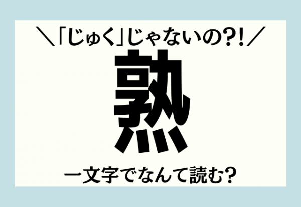 一文字の記事一覧 ウーマンエキサイト 1 6