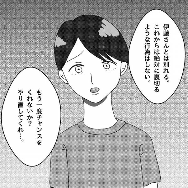 にぶんのいち夫婦 あなたがしてくれなくても の、ような レス サレ妻の