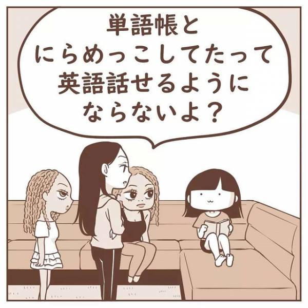 失礼すぎん 私は エリ と言う女性に英単語 帳を見ている事 を馬鹿にされて オーストラリアにまで来て日本人に嫌がらせされる話 Vol 3 21年12月日 ウーマンエキサイト