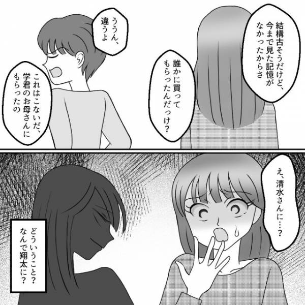 ”見覚えのない”おもちゃはどこから？息子に尋ねると”意外な人物”があがってきて【うちの子を私物化しないでください＃14】2023年2月3日｜ウーマンエキサイト 8314