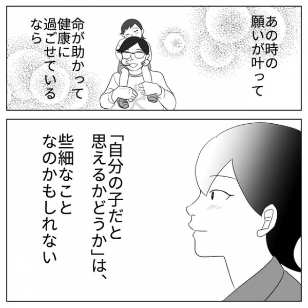 「私ほんとに産んだの？」夫「俺はこの子の父親」”親である”自覚をいち早く持つ夫の一方で…【自分の子だと思えない＃11】 2023年3月11日