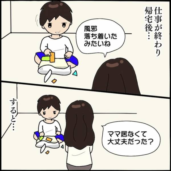 「ママいなくて大丈夫だった？」発熱した息子を夫が見ていたはずだったのに…→私の不在時に息子の面倒を見ていた“衝撃の人物”に絶句！ 2023年5