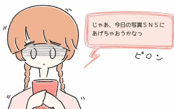 『snsに写真あげちゃおうかな』snsで出会った女性の過剰なスキンシップを断れず…読者「怖すぎる」「相手が女性だと安心してしまう」 2023年