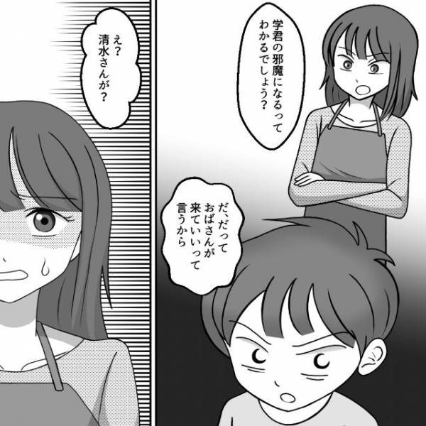 「おかしくない…？」お子さんが家庭教師と勉強中でも“うちへ遊びに来て”と息子を招くママ友…⇒読者「何を考えてるの？」「怖い」 2023年8月6