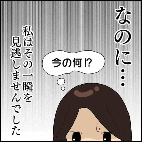 「今の何！？」一瞬耳にした“夫とママ友の深い会話”に『こういう時の女の勘は鋭い』『もう言い逃れ出来ない』 2023年9月11日 ｜ウーマンエキサイト 1 2