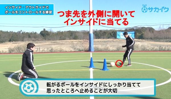 インサイドキックとは 具体的な蹴り方からキックのコツまで解説 21年6月23日 ウーマンエキサイト 2 2