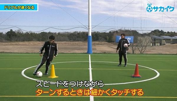 サッカートレーニング ドリブルスピードが速くなる 苦手克服練習法 22年6月30日 ウーマンエキサイト