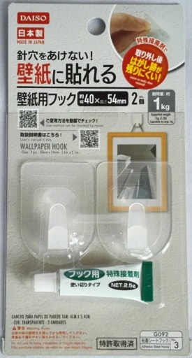 ヒットの予感 ダイソーの 訳あり なオススメ新商品3つ 18年11月13日 ウーマンエキサイト 1 2