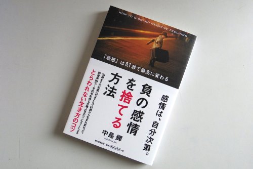 要注意 負の感情を生み出してしまう とらわれ 7つのパターン 15年11月26日 ウーマンエキサイト 1 4