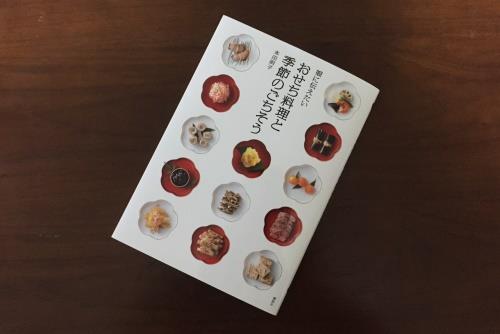 一の重は縁起物 意外と知らない おせち料理に込められた意味 E レシピ 料理のプロが作る簡単レシピ 1 2ページ