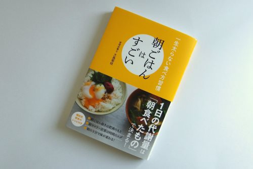 朝食で1日の代謝量も大違い 朝ごはんがもたらす 10の効果 E レシピ 料理のプロが作る簡単レシピ 1 4ページ