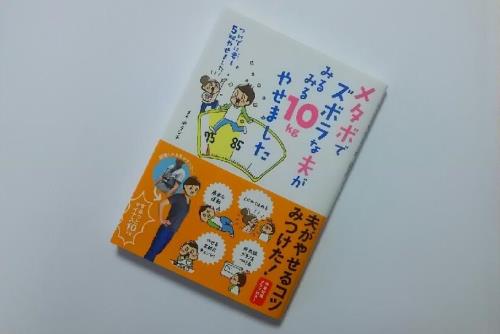 ズボラだから10kg痩せた 男性に学ぶダイエット成功の秘訣 ウーマンエキサイト 1 4