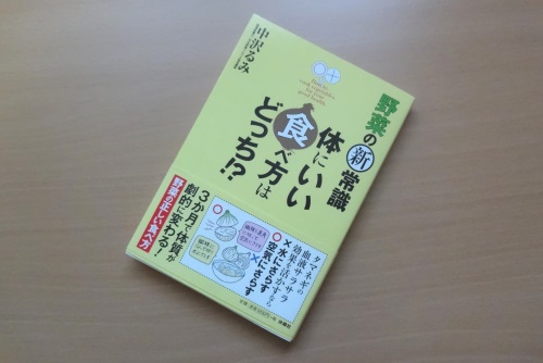 人間の体質は3ヶ月で変えられる 体も心も変わる春野菜の食べ方 E レシピ 料理のプロが作る簡単レシピ 1 4ページ