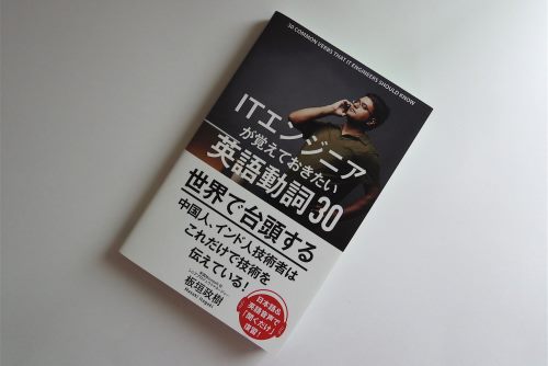 It現場では基本動詞が6割 英会話が楽になる Do の使い方 16年5月11日 ウーマンエキサイト 1 4