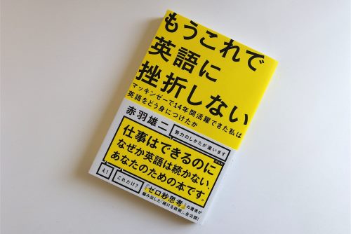 3ヶ月だけ区切って勉強すべし 会社員でも挫折しない英語学習法 16年5月18日 ウーマンエキサイト 1 5