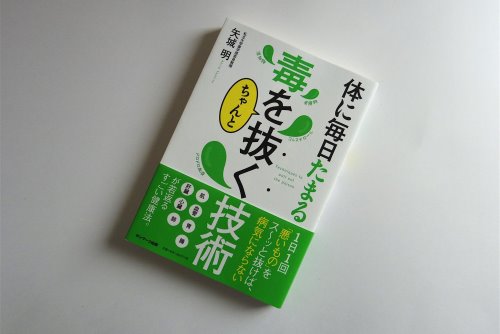 最適な温度は40度 1日3回飲めば健康になれる 白湯の効能 E