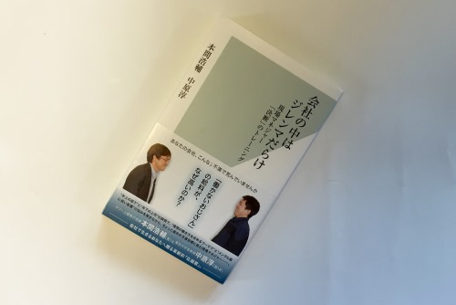 あるあるジレンマ なぜ 働かないおじさん の給料が高いのか 16年6月12日 ウーマンエキサイト 1 4