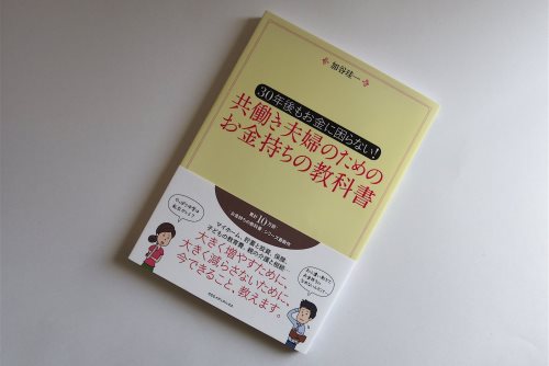 服は10着を着回すべし お金持ちになるための お金の使い方 16年7月9日 ウーマンエキサイト 1 4