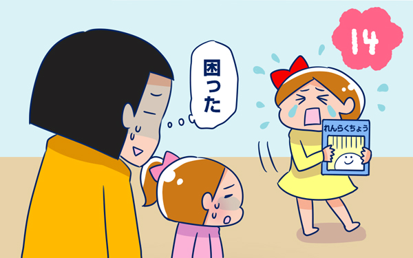 双子を授かっちゃいましたヨ コミックエッセイ目次 ウーマンエキサイト 1 10 双子を授かっちゃいましたヨ コミックエッセイ目次 ウーマンエキサイト 1 10