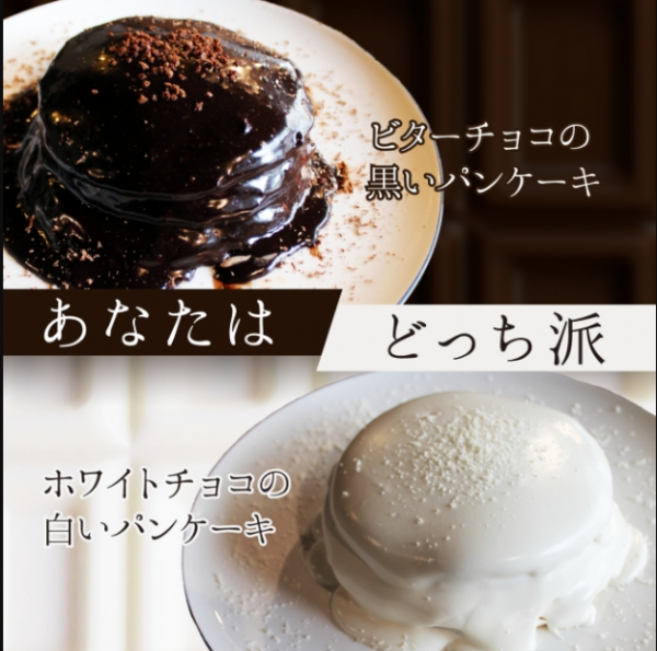 泉佐野市 アナタはどっち派 2色のパンケーキ E レシピ 料理のプロが作る簡単レシピ 1 2ページ