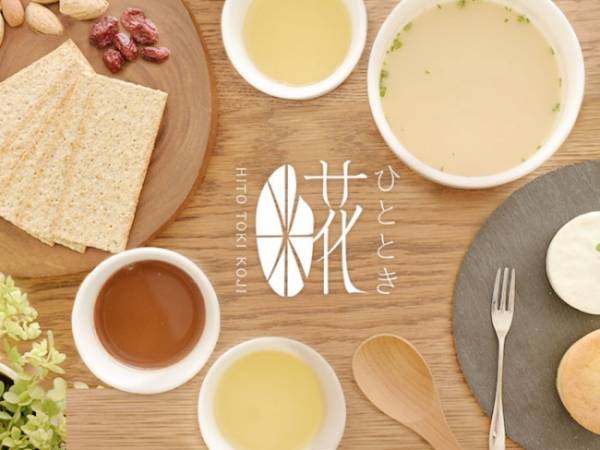 おうちで手軽に発酵カフェ お湯に溶かすだけの甘酒 ひととき糀 E レシピ 料理のプロが作る簡単レシピ 1 1ページ