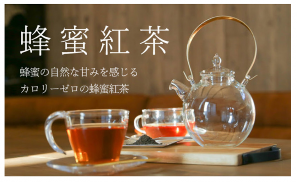 心とカラダの健康を想う デカフェ蜂蜜紅茶 が販売スタート E レシピ 料理のプロが作る簡単レシピ 1 2ページ