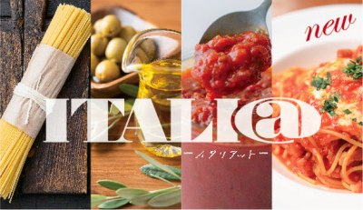 イタリア食材＆ワイン専門商社モンテ物産オリジナルブランド 「ITALI