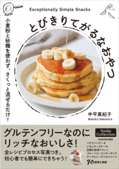 美人百花2023年11月 綱啓永 低糖質レシピ 美人百花2023年11月 綱啓永