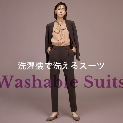 プラステの人気シリーズ「洗濯機で洗えるスーツ」より 秋を先取る新色