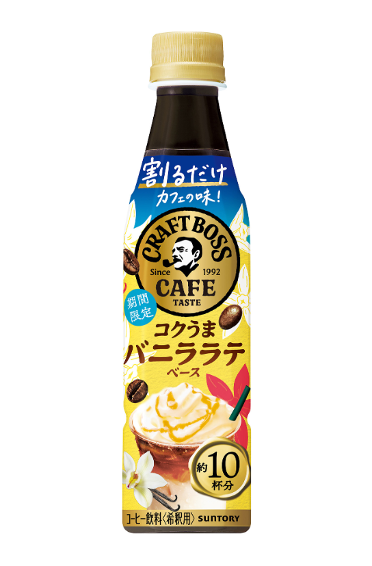 バニララテ様専用 バニララテ 様専用