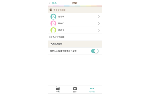 園や学校からのおたよりをスマホで管理！　便利アプリ「おたよりBOX」