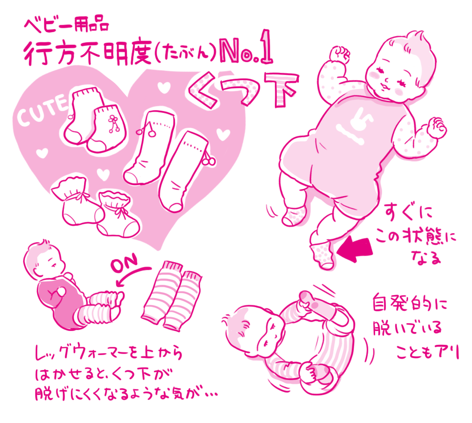 すぐに行方不明になるベビーグッズとは」 栗生ゑゐこの赤ちゃんカルタ 